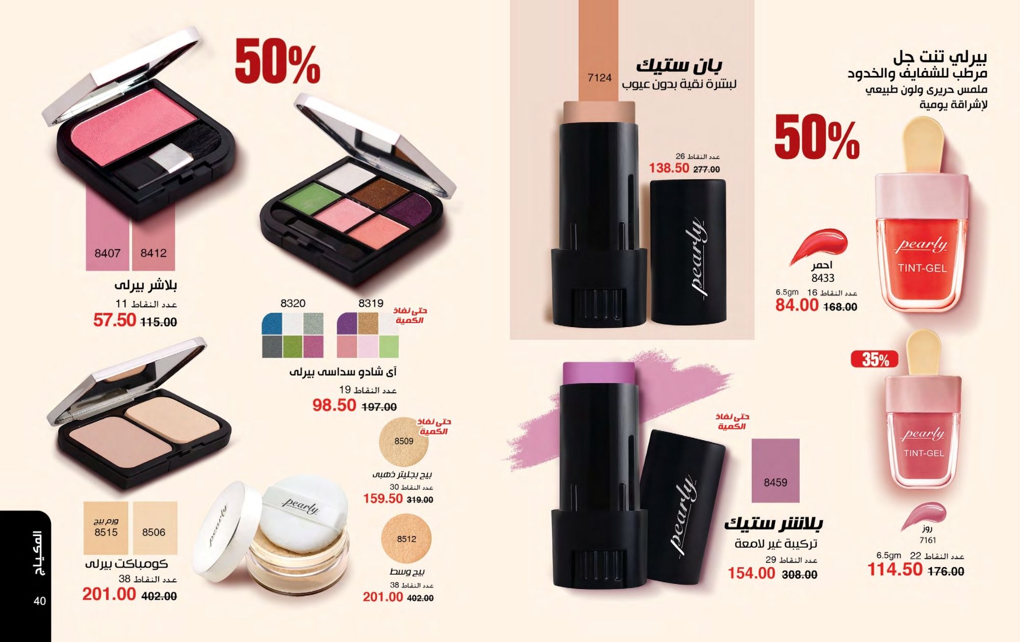 myway offers from 1feb to 30feb 2025 عروض ماى واى من 1 فبراير حتى 30 فبراير 2025 صفحة رقم 20